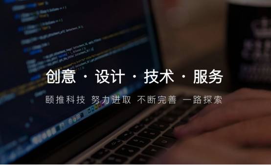 上海网站建设_颐推科技技术优势_上海颐推科技网站建设