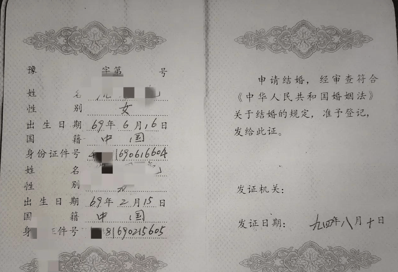 张献春深扒老杜:95年结婚证是94年版本!网友称赞这瓜真甜