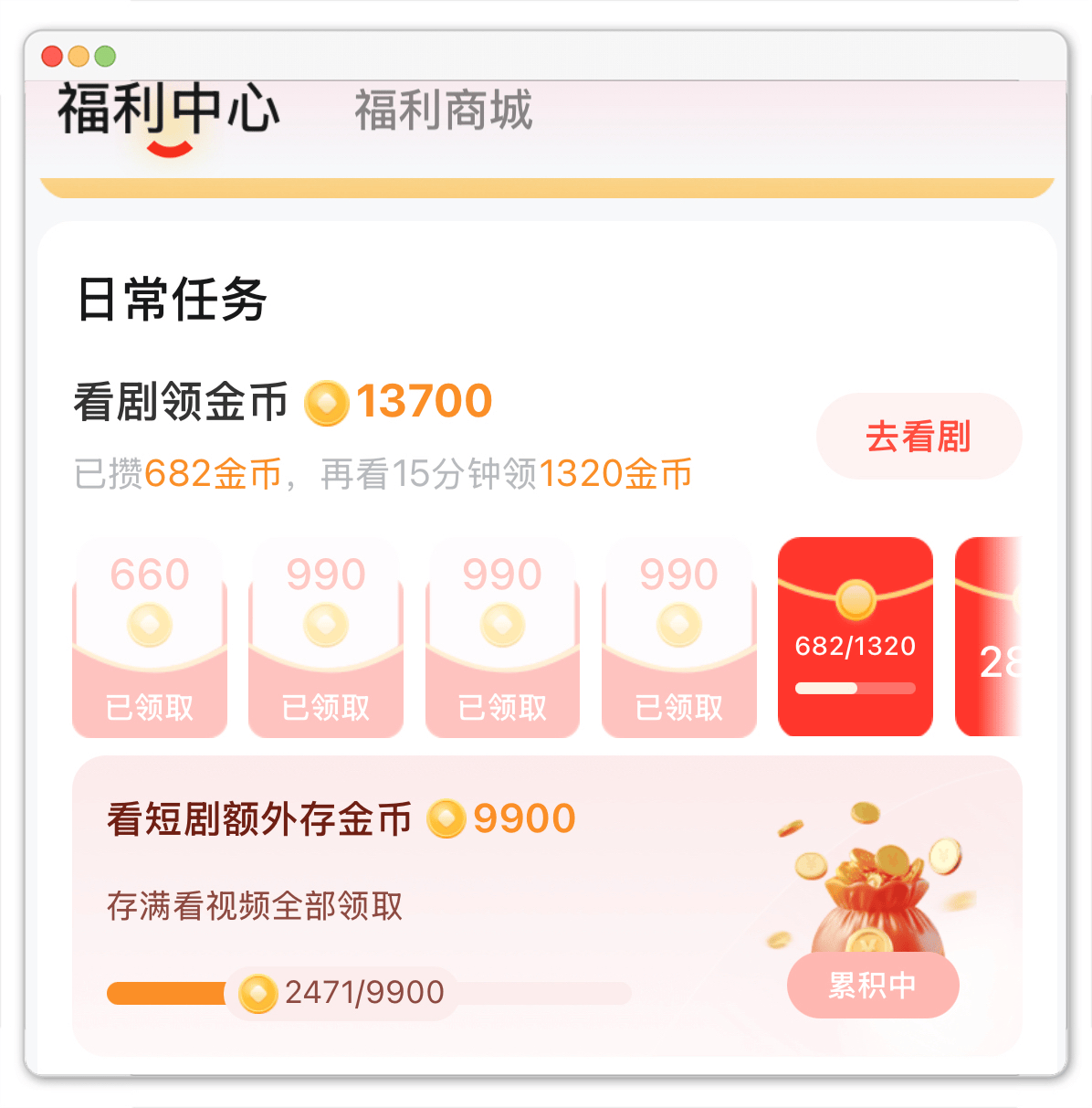 快手极速版金币有上限吗?(快手极速版金币会越来越少吗)