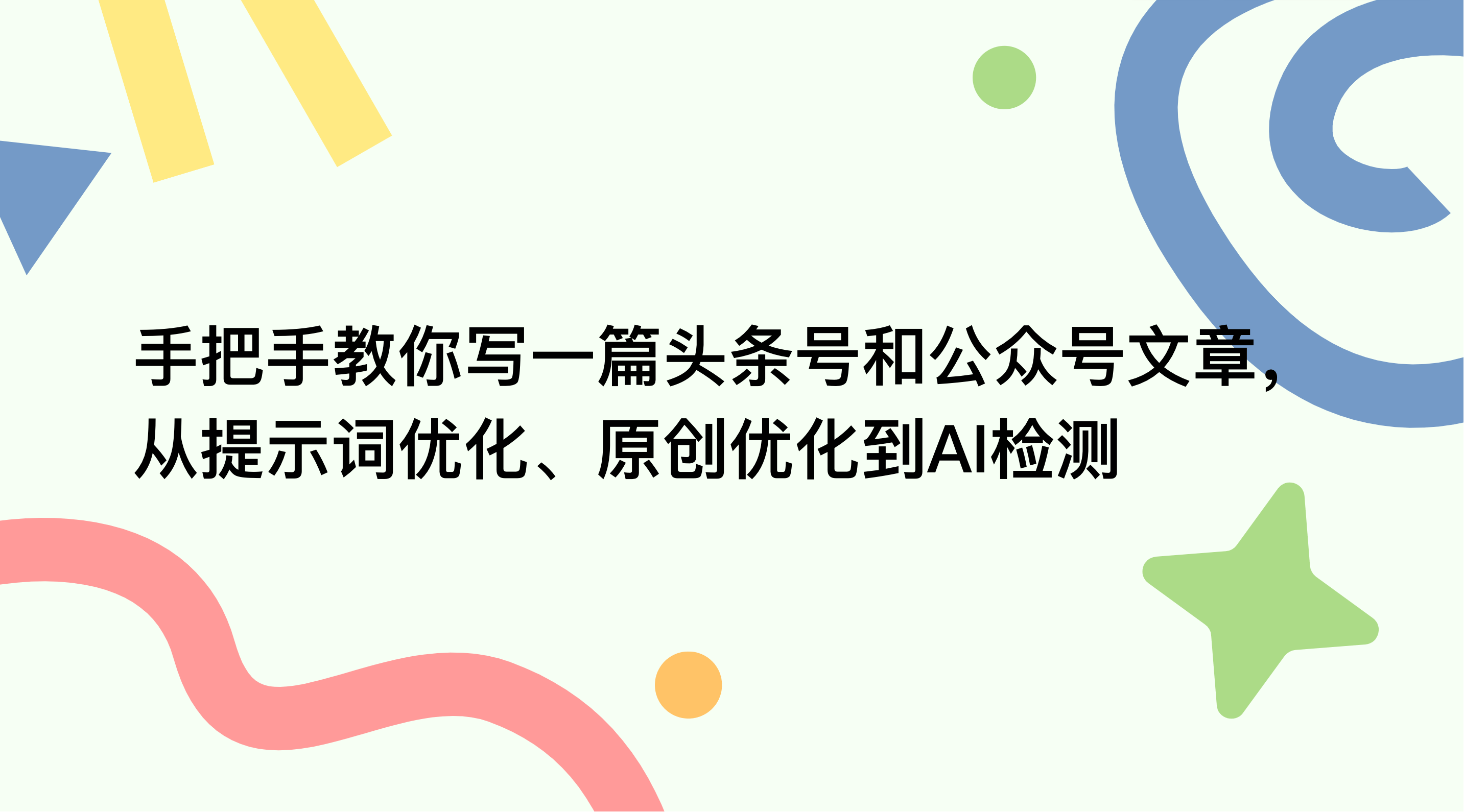 怎么搞头条号(怎么搞头条号赚钱)