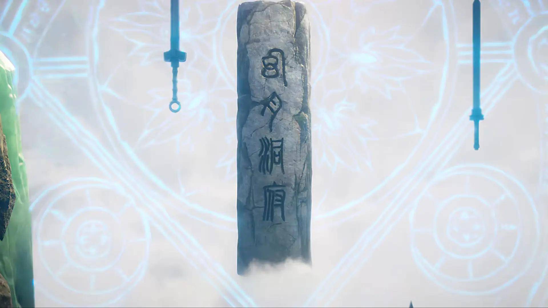 探秘青云后山幻月洞府：千年戾气交织的生死