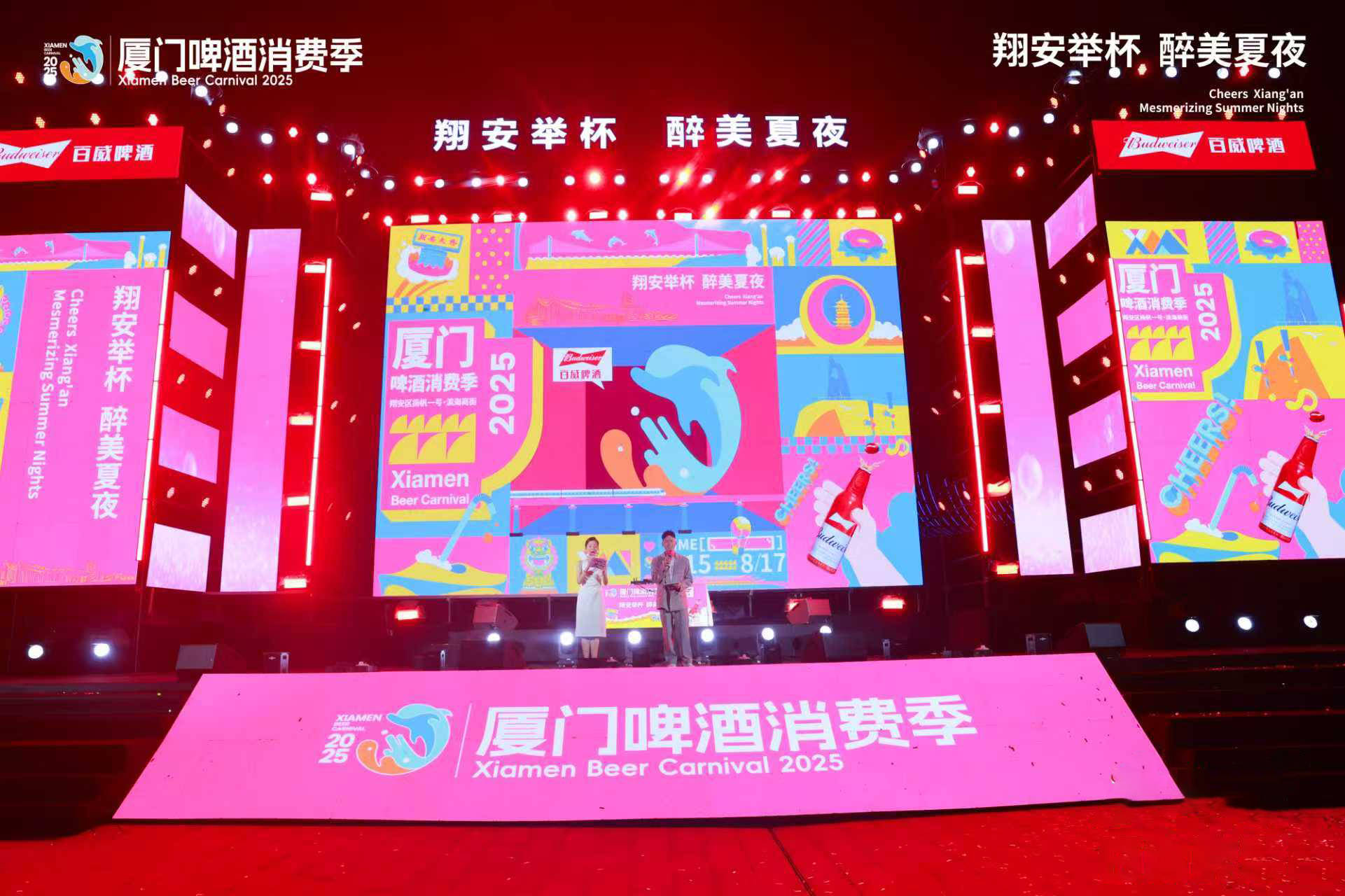 国博滨海商街邀您共赴夏日狂欢 厦门啤酒节翔安分会场启幕