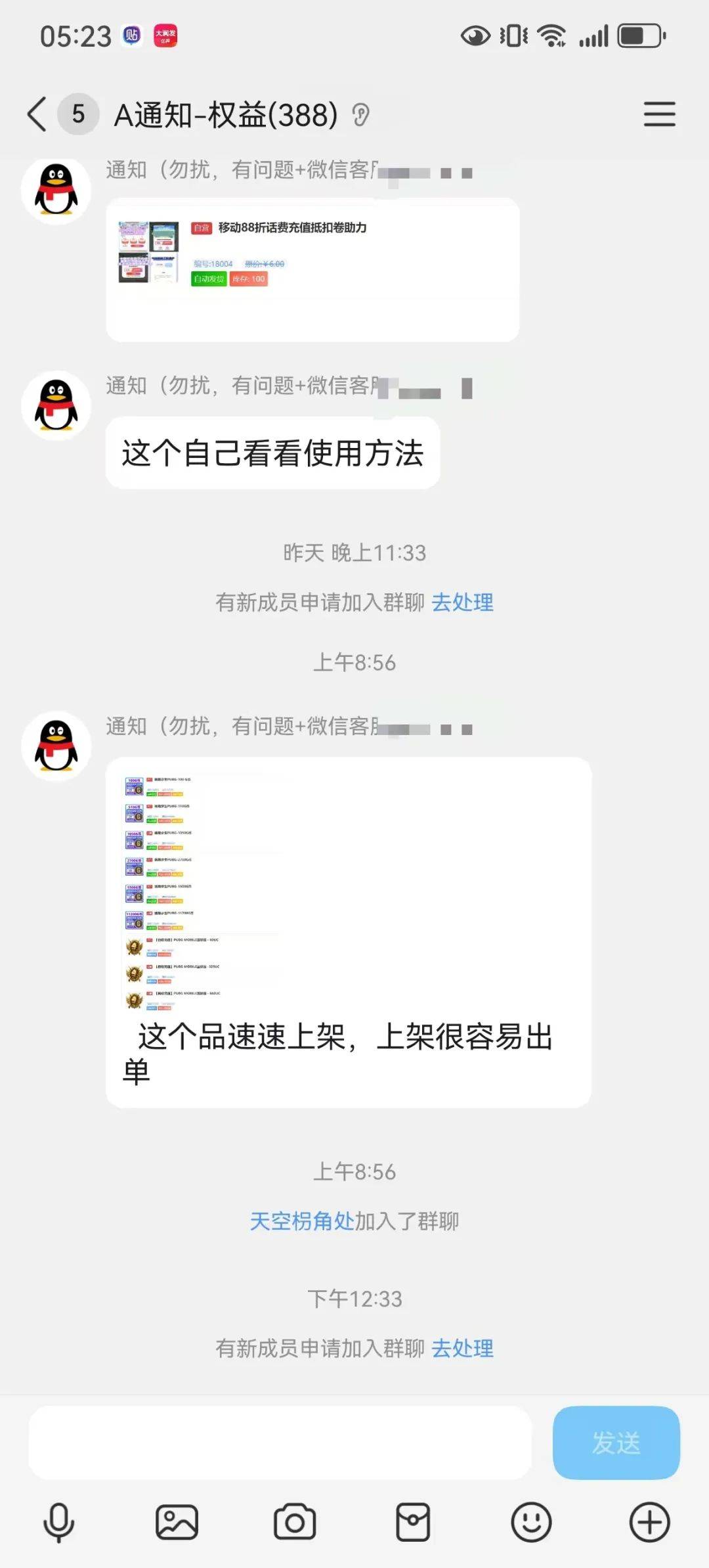 图片[7]-【反馈】闲鱼卖权益，一个品一天赚2000+-翔云宝盒