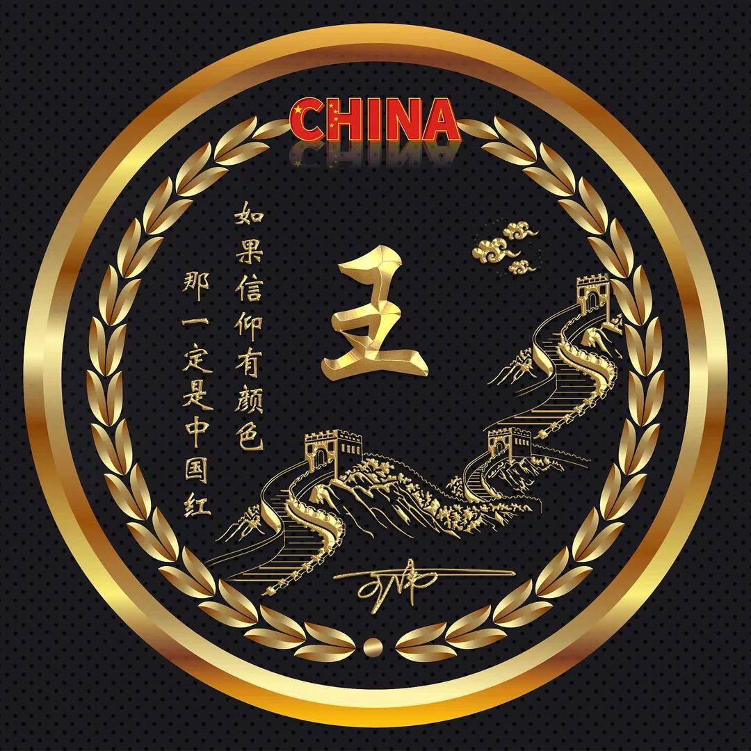 36款爱国主题签名设计:2025姓氏头像新浪潮,留言即定制