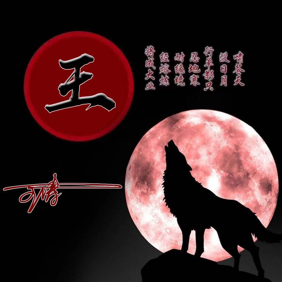 留名!60款顺风顺水签名头像:你的姓氏正在召唤八方来财