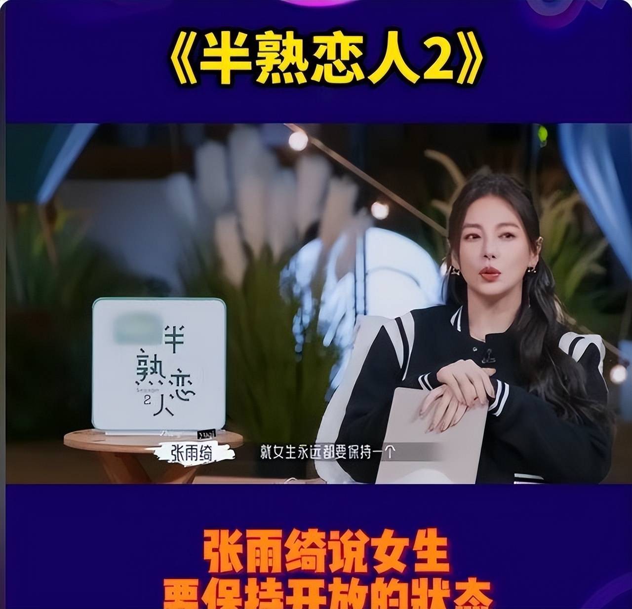 恋爱经历丰富