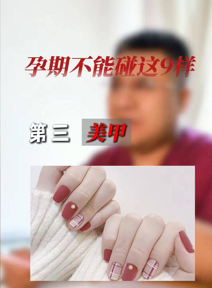 孕期绝对不能碰这9样东西,以防胎儿畸形或健康受损