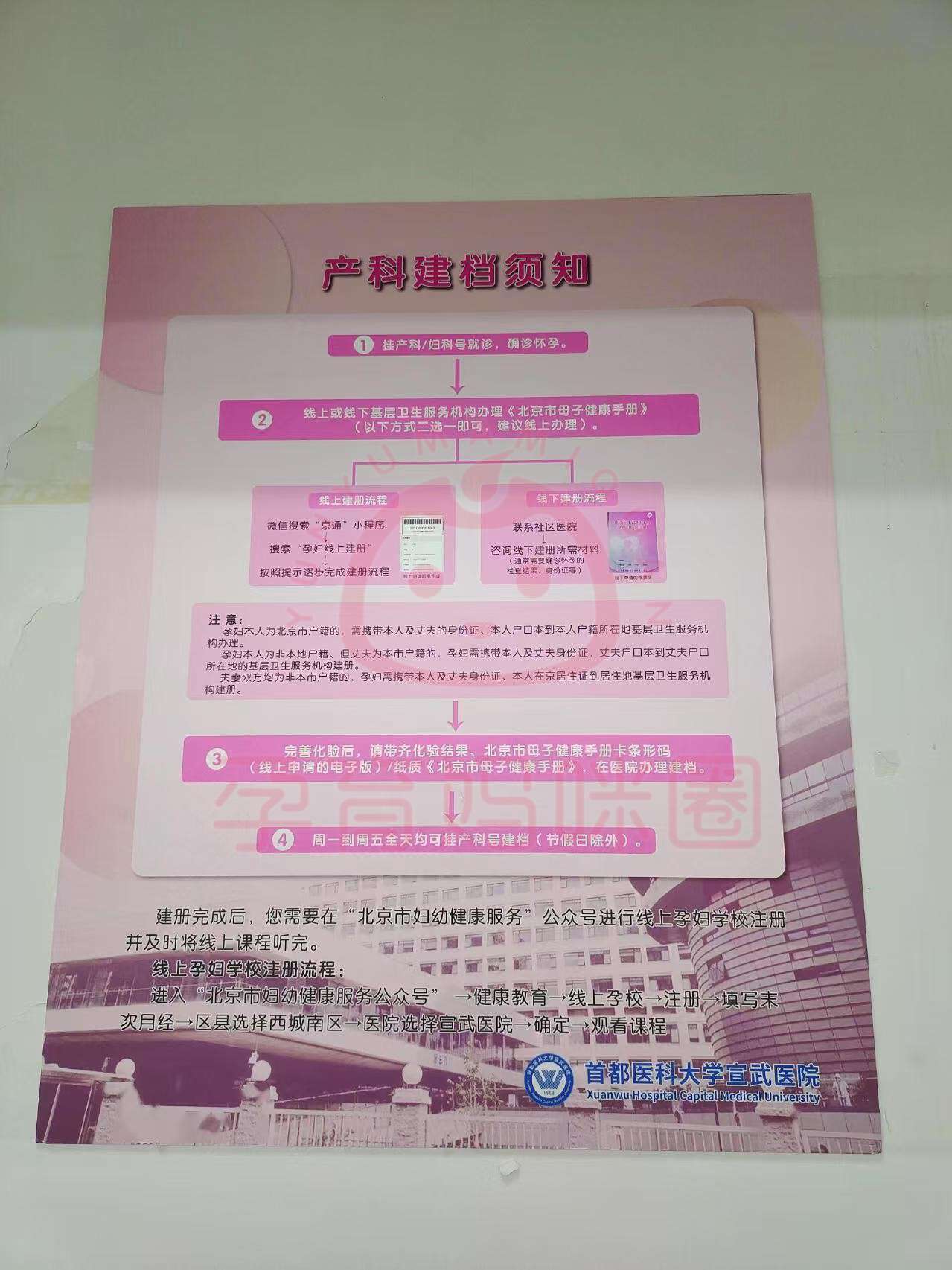 關(guān)于北京宣武醫(yī)院、全程透明收費(fèi)代掛號(hào)，口碑高效率快的信息