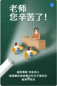 生动展现教师风采与教育情怀,成为传递感恩,弘扬尊师文化的重要载体