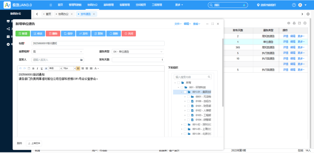 智慧公寓建设,助力园区优化服务、提升管理,降低成本!