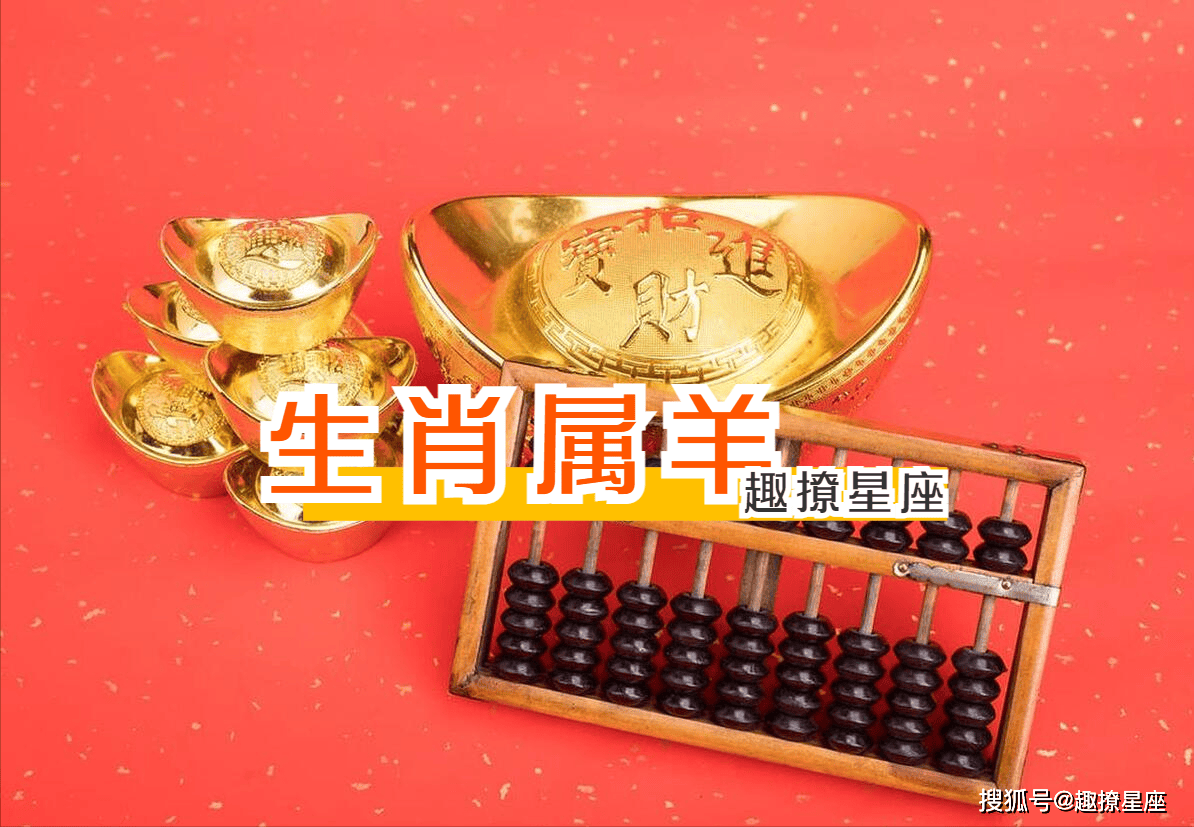 生肖虎生肖羊女四月的运势(属羊女四月出生好吗)