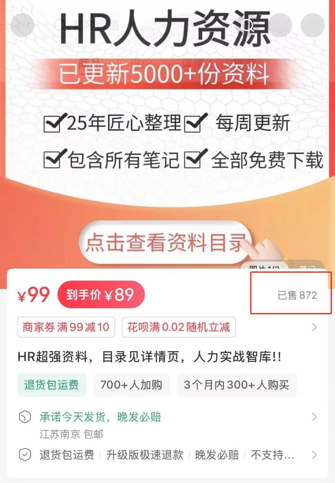 卖虚拟资料现在还能做吗：小红书卖资料月入10000+