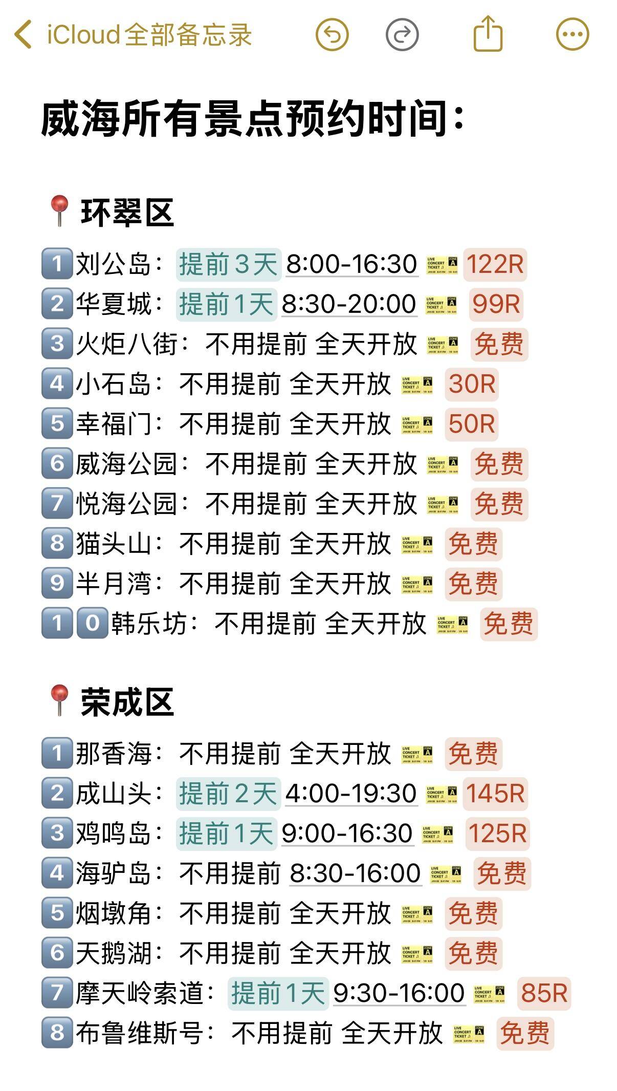 山东威海银滩天气预报今日情况