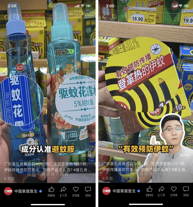 选购指南：预防基孔肯雅热与登革热！认准产品包装上的“有效防伊蚊”标识是关键！