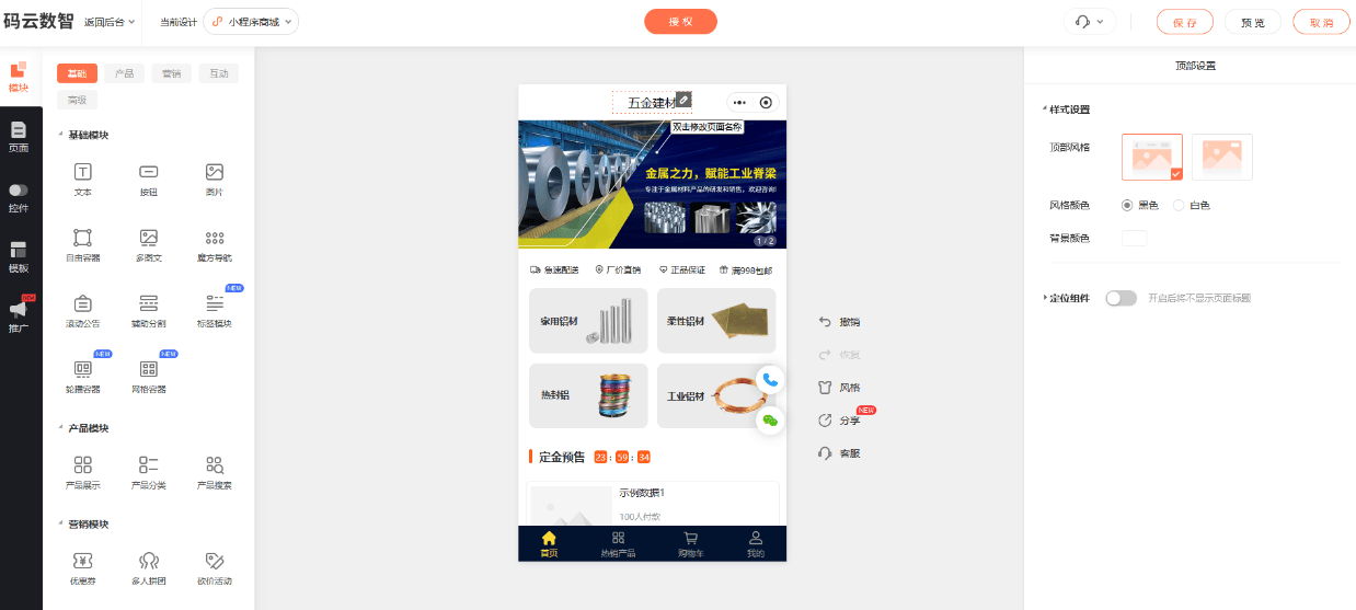 如何创建自己的小程序，小程序怎么自己制作