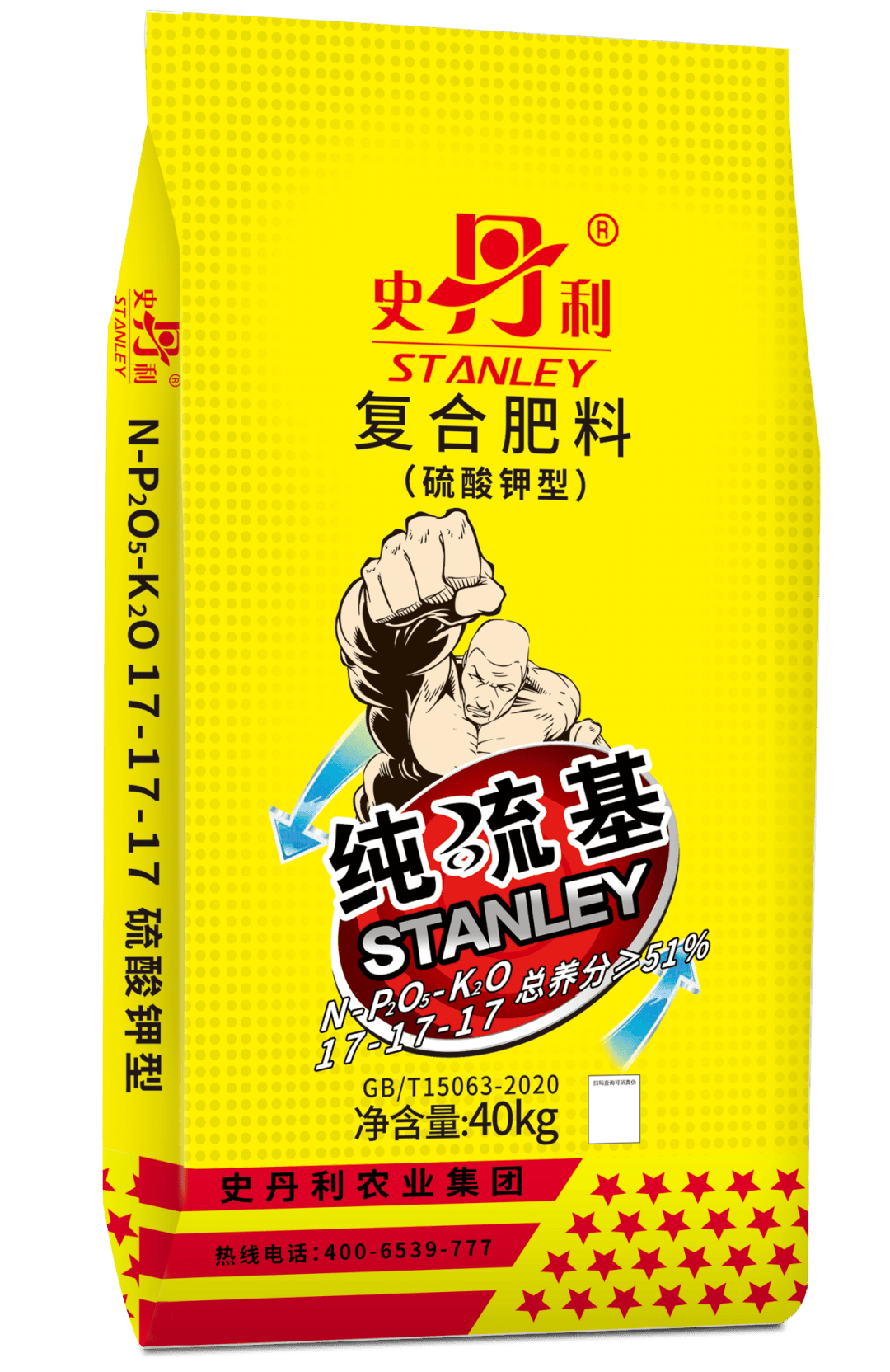 精准触达西北增量蓝海!史丹利农业集团邀您参加第26届全国肥料双交会