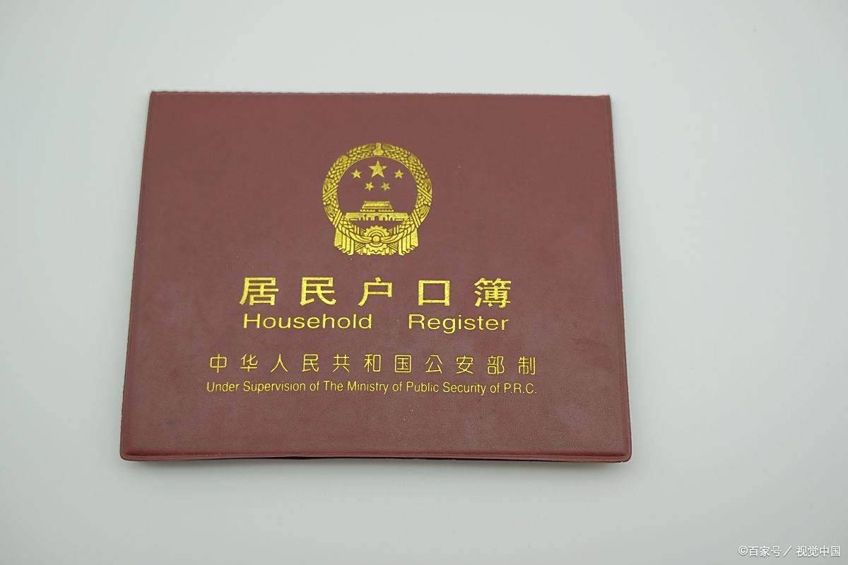 原创好消息农村户口非转农开始办理4类户口能顺利回村速看
