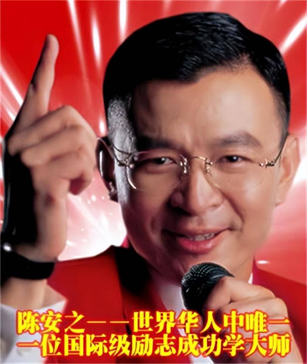 吹牛不打草稿,瞎话张口就来,那些忽悠人的"成功学大师"都有谁