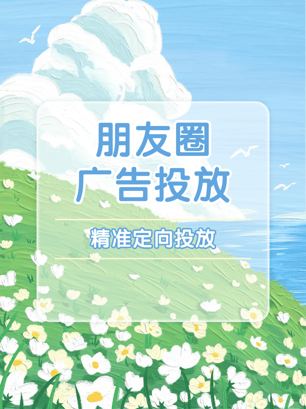 抖音信息流广告投放策略解析，短视频时代的获客利器