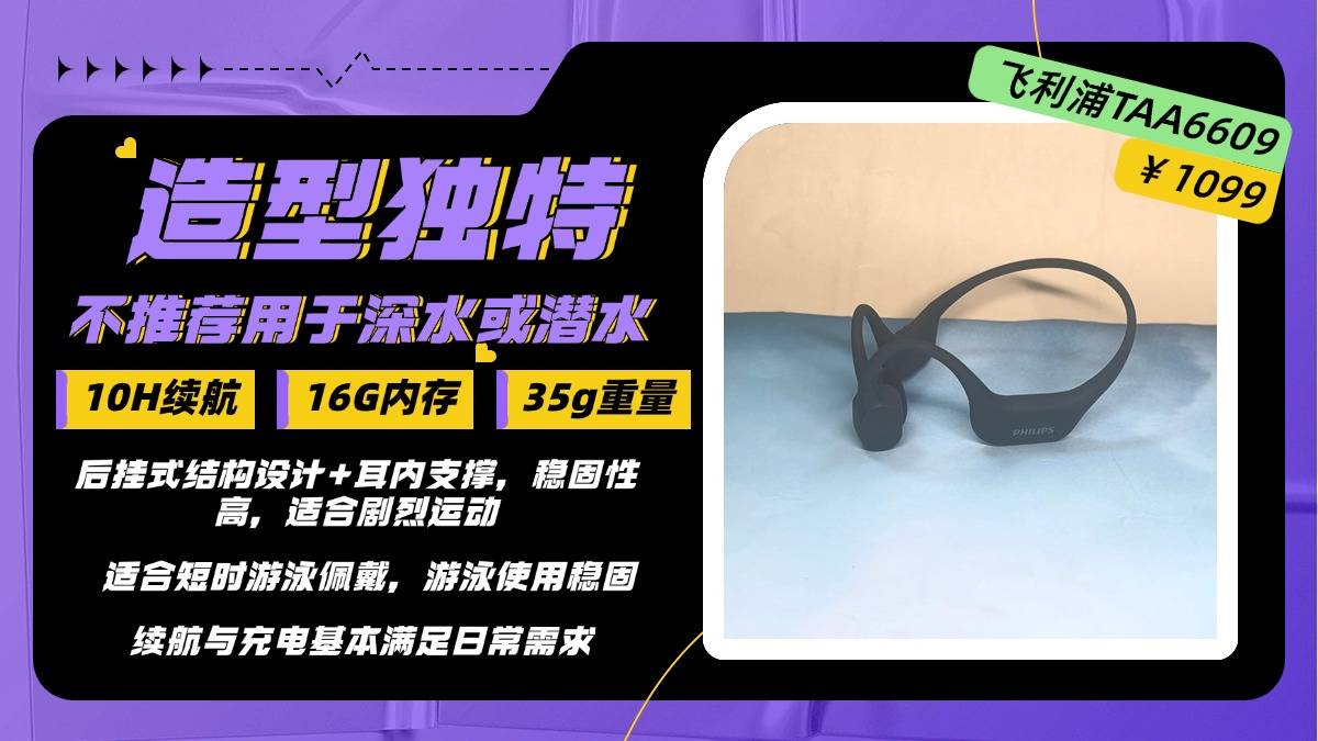 游泳蓝牙耳机哪个牌子好用一点？游泳耳机排行榜前十名推荐！