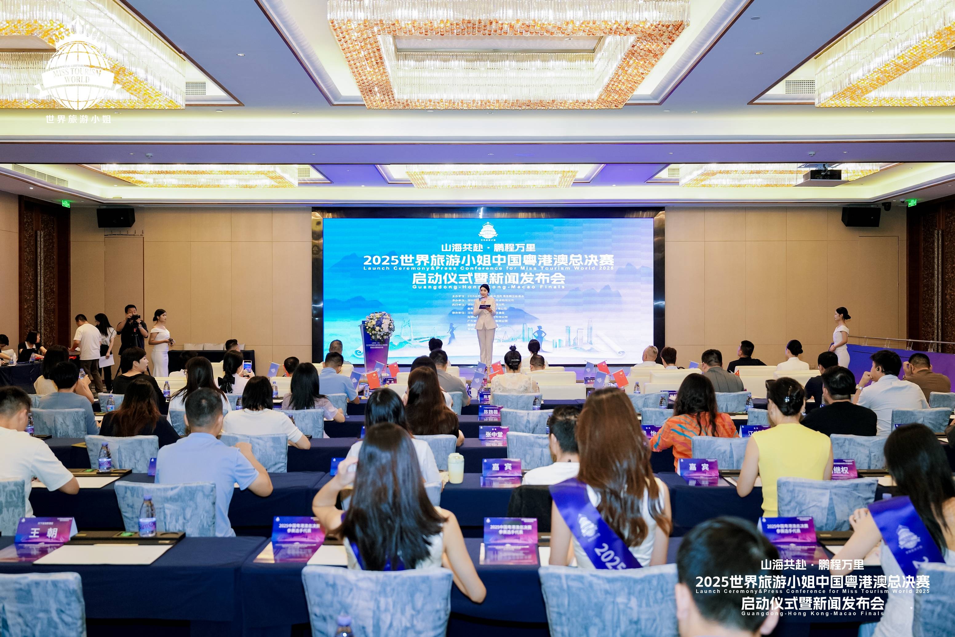 2025世界旅游小姐中国粤港澳赛区总决赛在深圳南澳启幕(图1)