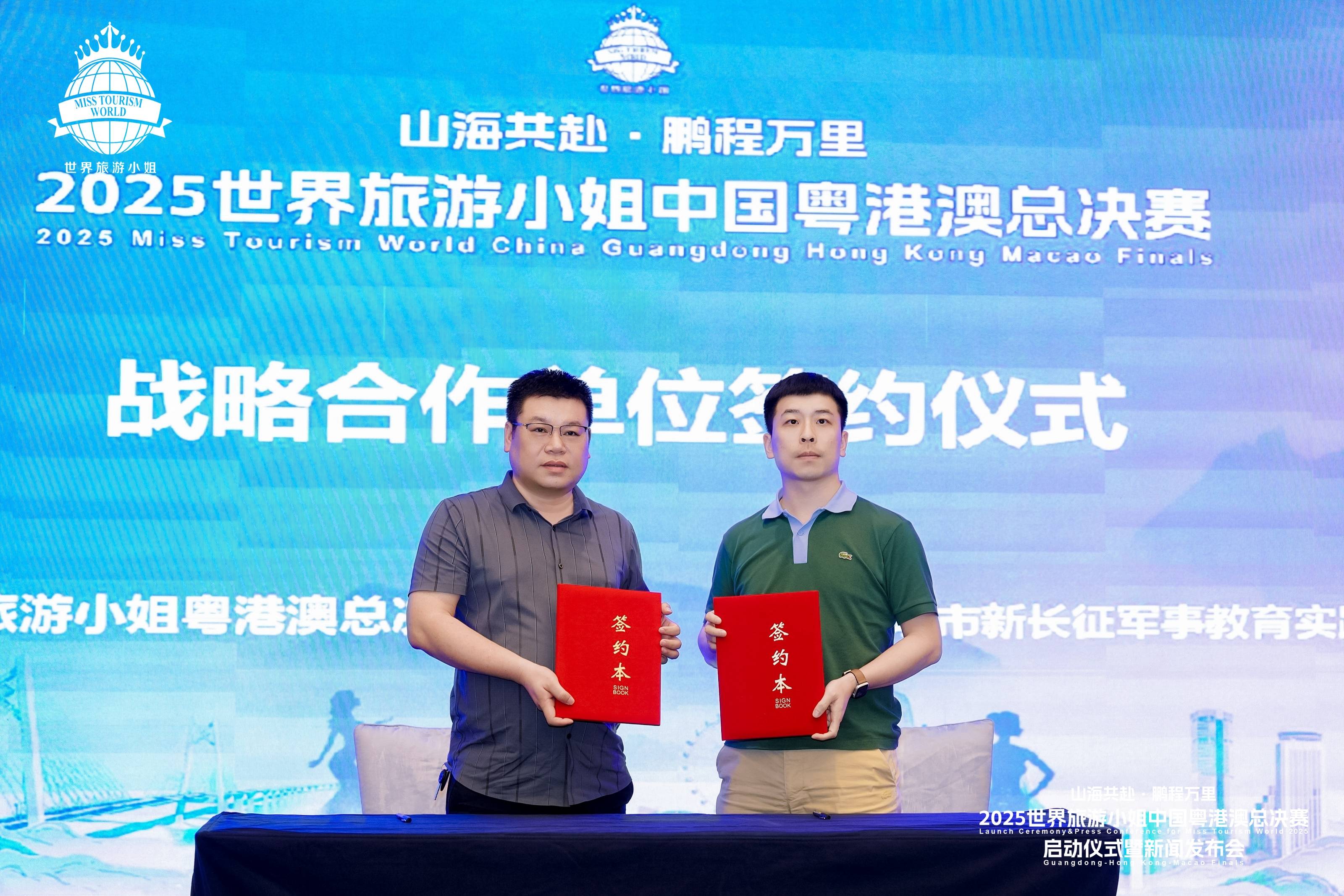 2025世界旅游小姐中国粤港澳赛区总决赛在深圳南澳启幕(图6)