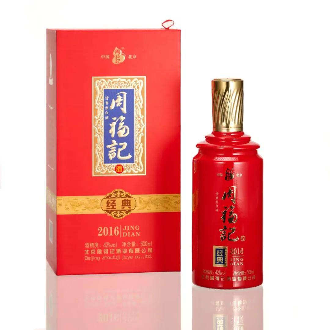 周福记二锅头系列酒!指定用酒!