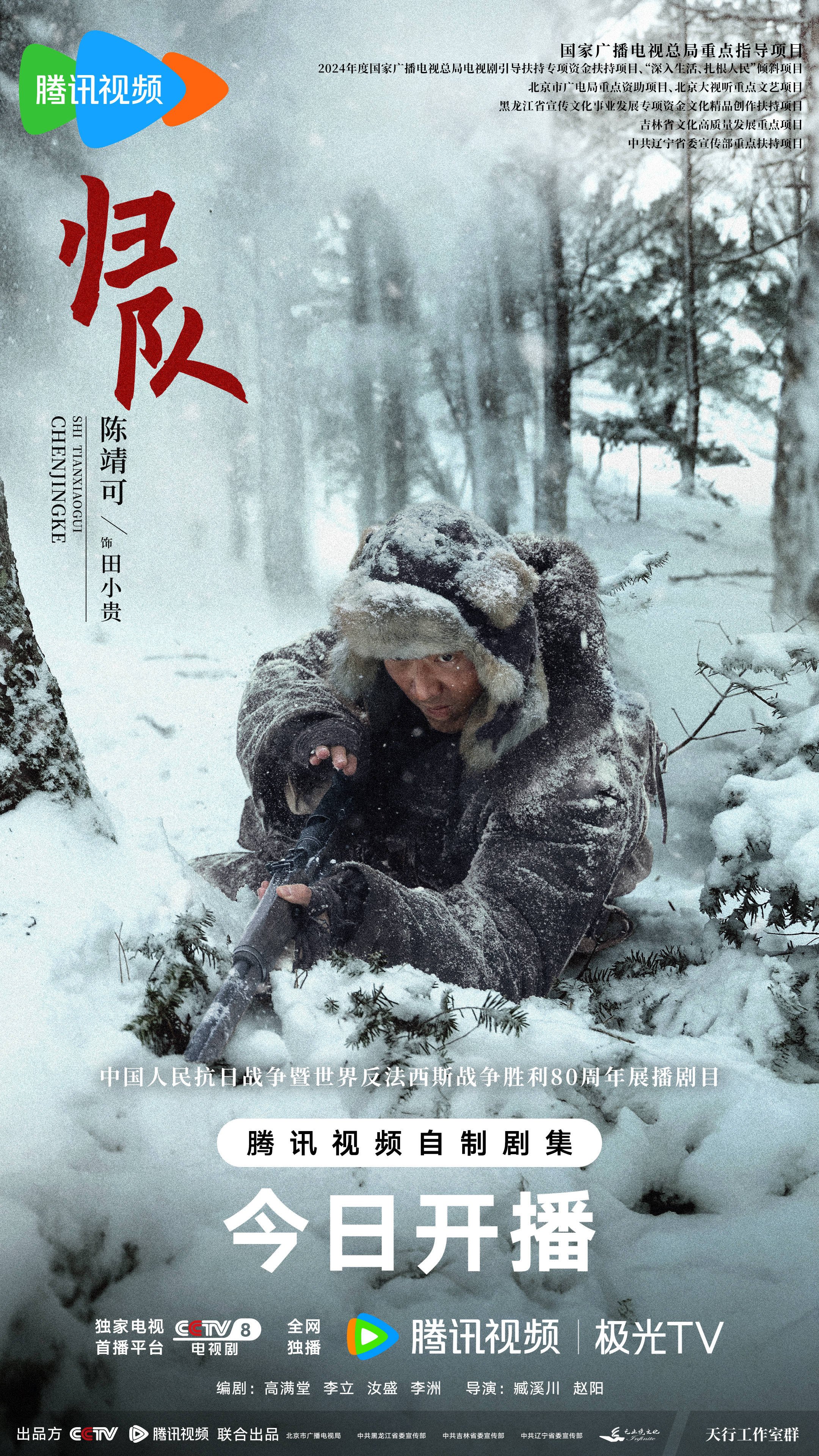 《归队》的编剧团队由著名剧作家高满堂携李立,汝盛,李洲共同组成