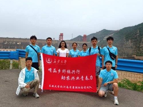 长安大学赴河南三门峡“崤函乡野振兴行·助农兴业青春力”暑期社会实践顺利开展 (图17)