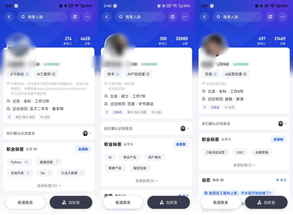AI讓大廠重回增本增效時代，脈脈成第一戰(zhàn)場