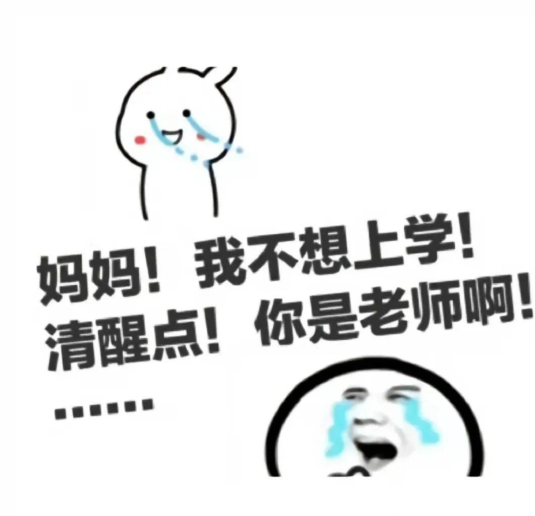 开学事务手忙脚乱推荐一款老师必备的教学班级管理工具