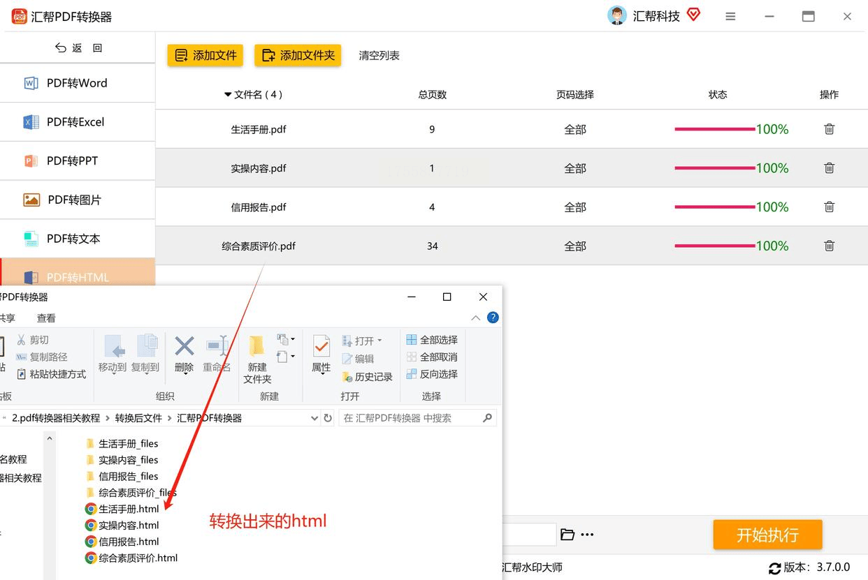 HTML转TXT，html转txt在线网页