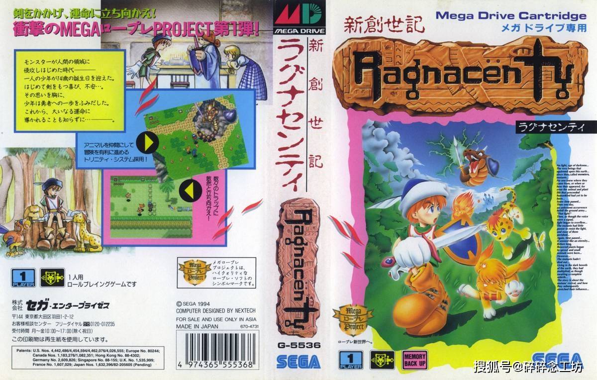 10款世嘉md神作级rpg,第一名表现至今令人惊叹