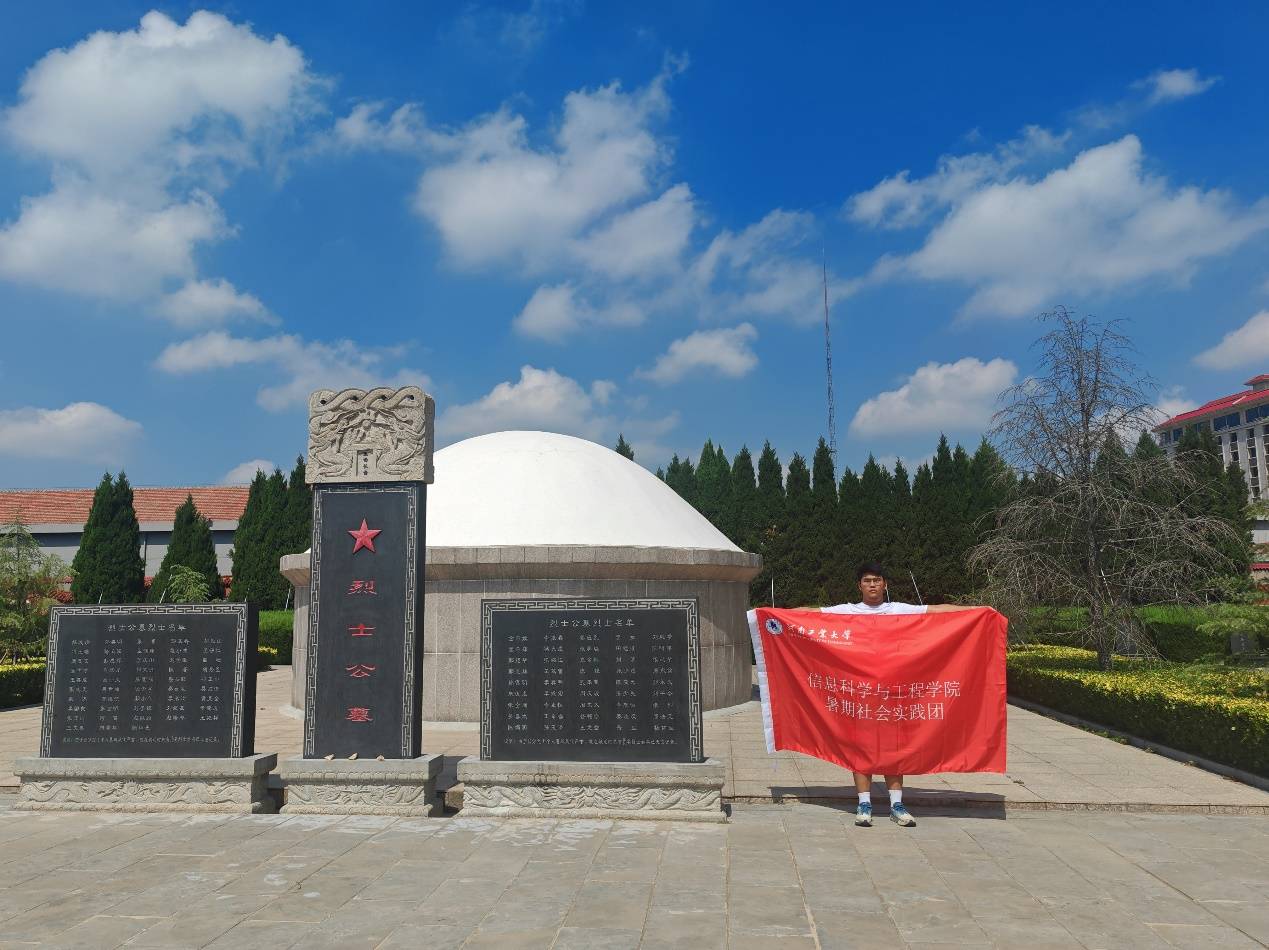 河工大学子暑假实践:缅怀革命先烈,赓续红色精神