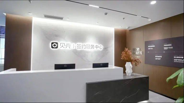 贝壳的 “破局之道”：社区精耕、重塑服务界面，迎接用户需求变化