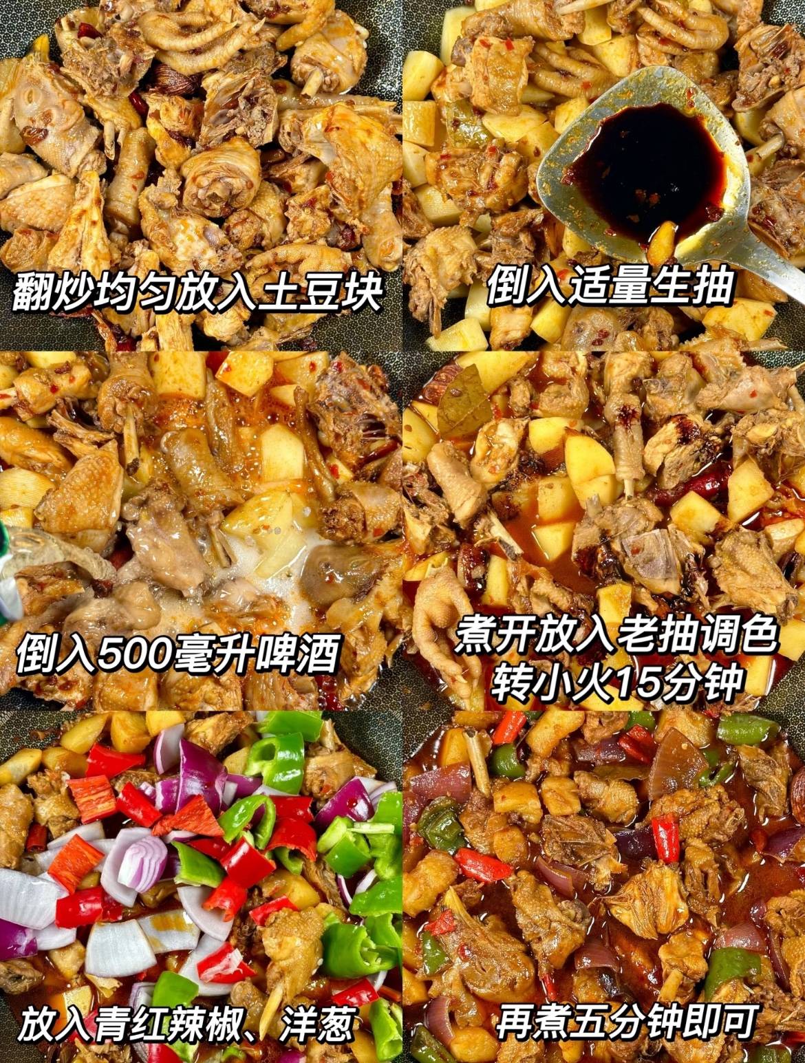 小时候家里条件不算好爸爸偶尔会买只鸡回来做这道大盘鸡