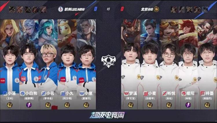 KPL季后赛战报：WB 4-1碾压LGD晋级！娜可露露野核封神，暖阳老虎节奏窒息