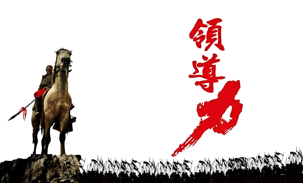 图片[5]-领导力：解码员工执行力的核心密钥