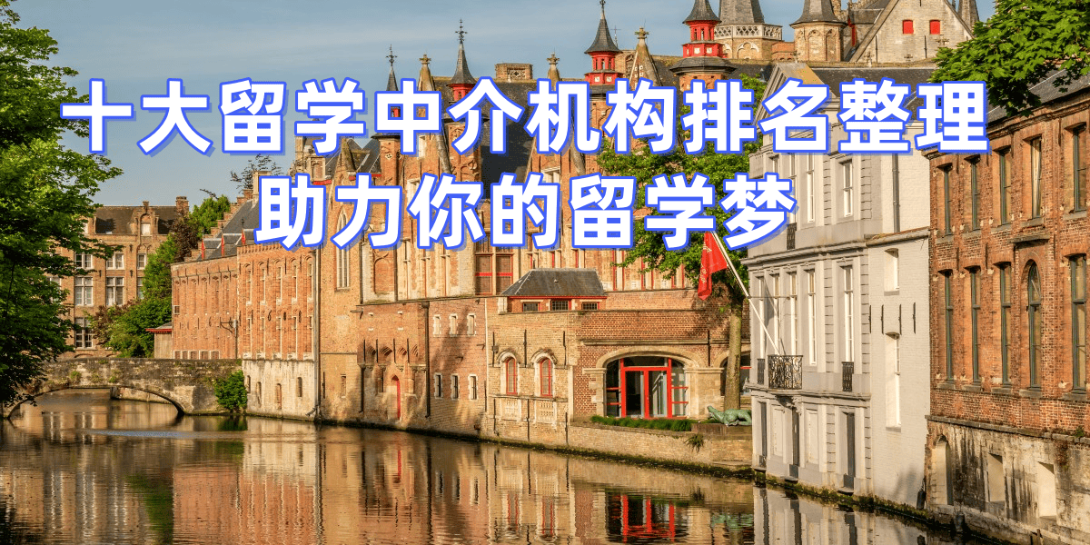 武汉美国留学中介有哪些留学须知