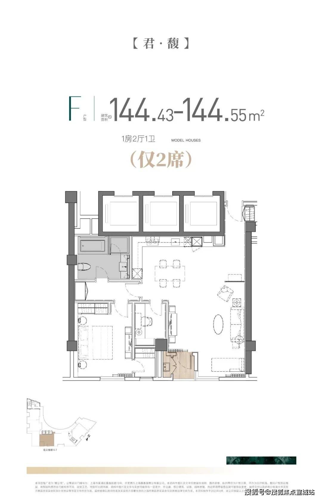 建面约144㎡户型图▼建面约121~123㎡户型图▼露香园·馥公馆售楼处