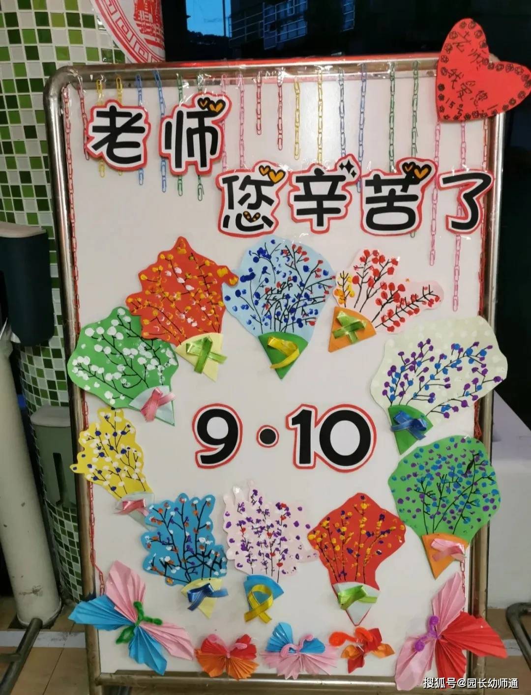 85款走心的幼儿园教师节主题环创,转给幼师!