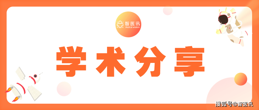 【学术分享】探析“互联网+”时代公立医院智慧后勤建设与发展