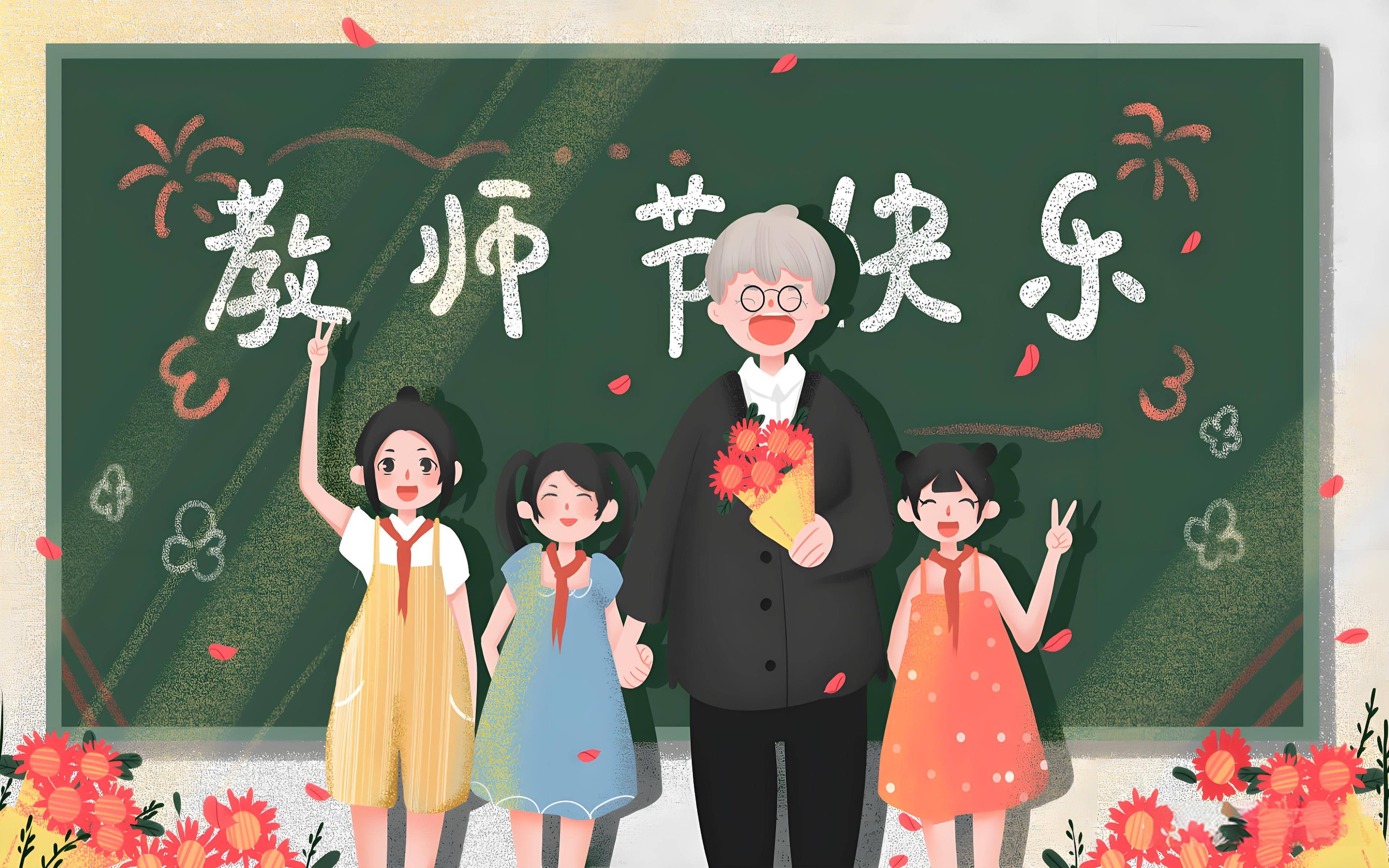 智强金融致敬教师节:以专业匠心,承师者初心