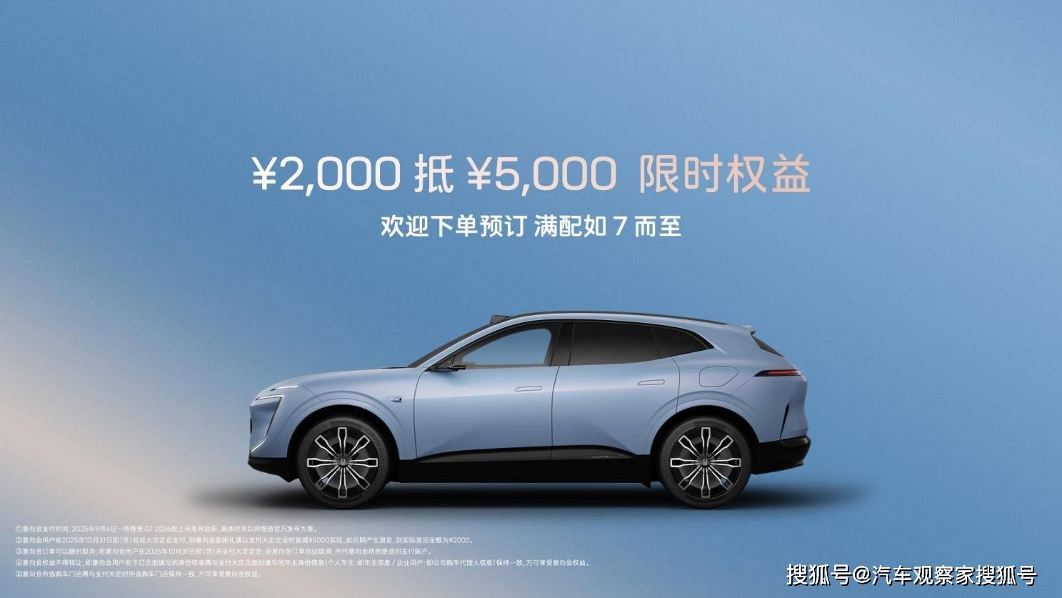 高配平权,入门即享!阿维塔07 2026款开启预售_搜狐汽车_搜狐网