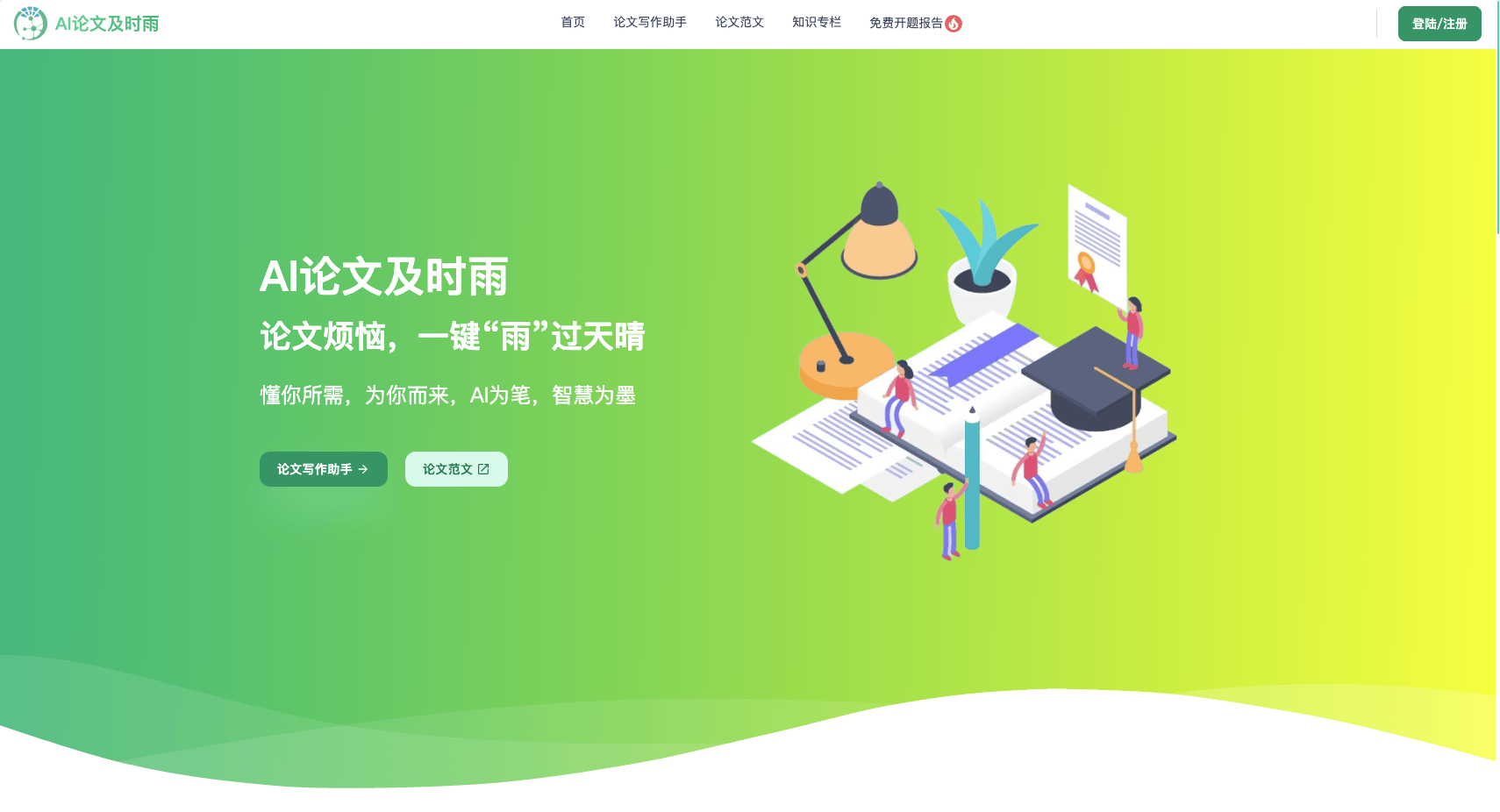 论文写作辅助必备
！8个AI辅助工具实测	！