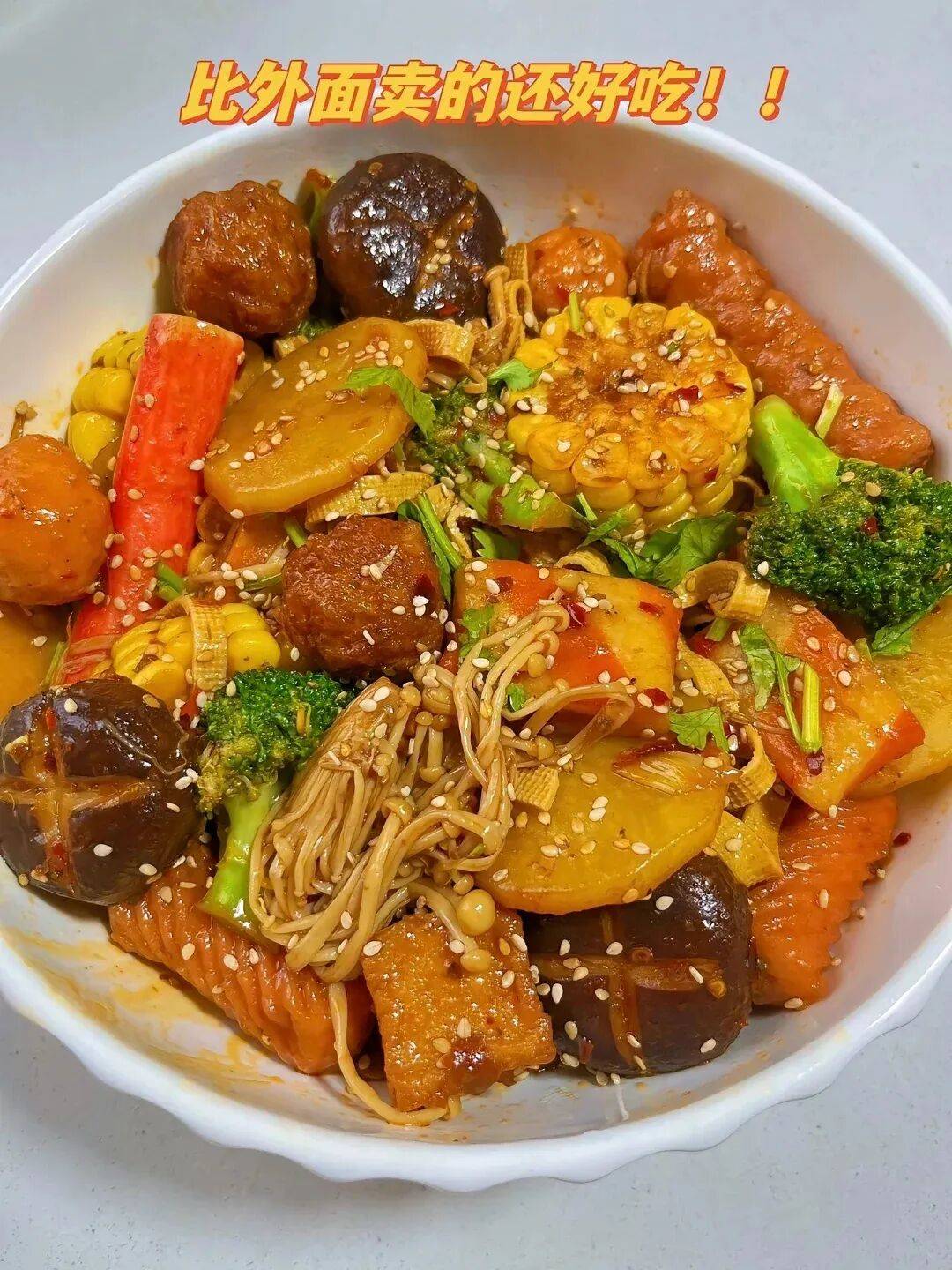 做法特别简单十几分钟搞定这样做出来的麻辣香锅麻辣入味特别下饭