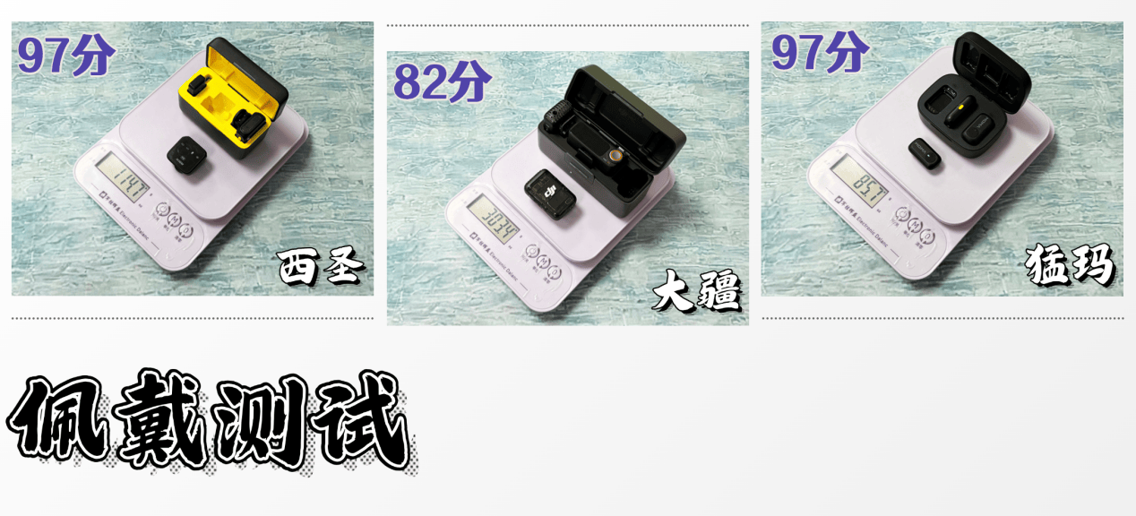 无线麦克风哪个牌子的好？大疆、西圣、猛玛品牌麦克风决赛圈PK！
