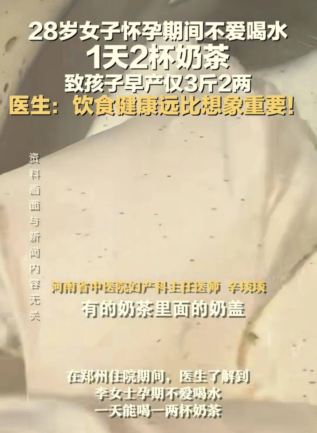 28岁孕妈早产生下3斤2两女儿,女性怀孕了不能吃哪些东西？
