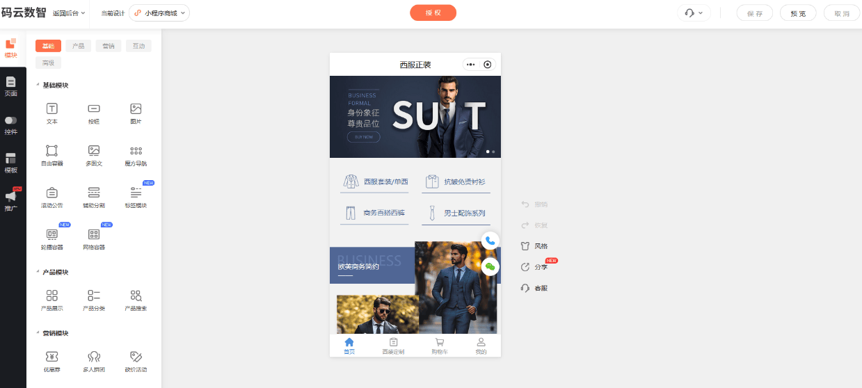 小程序开发平台有哪些？2025小程序开发公司排名