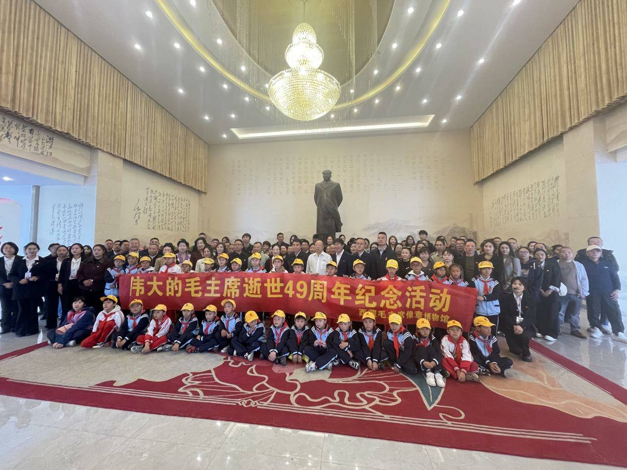 西藏毛主席像章博物馆举办毛主席逝世 49 周年纪念活动